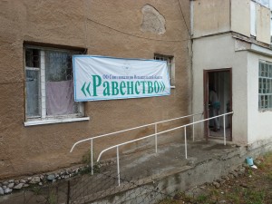 Büro von Ravenstvo in Karakol